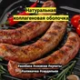 коллагеновые оболочки для колбасок в Ростове-на-Дону 3