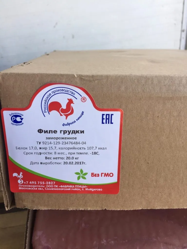 филе грудки куриное по 20 кг. 182 р/кг. в Новосибирске