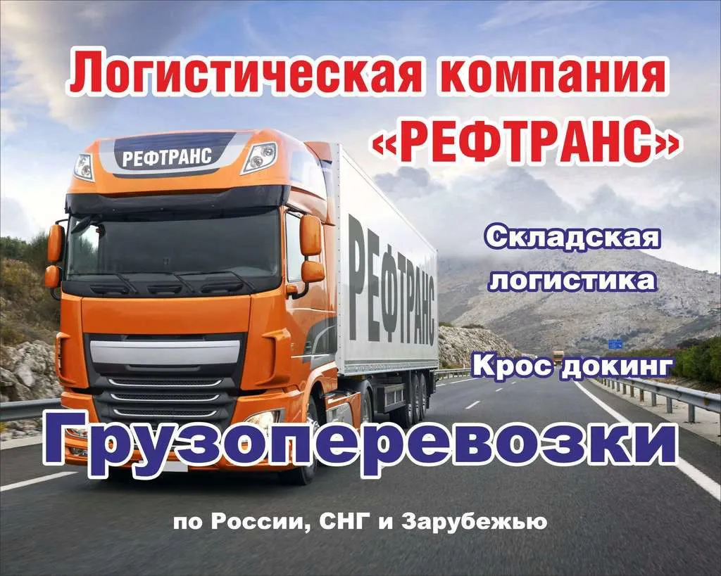 перевозка продуктов питания в Ростове-на-Дону