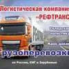 перевозка продуктов питания в Ростове-на-Дону