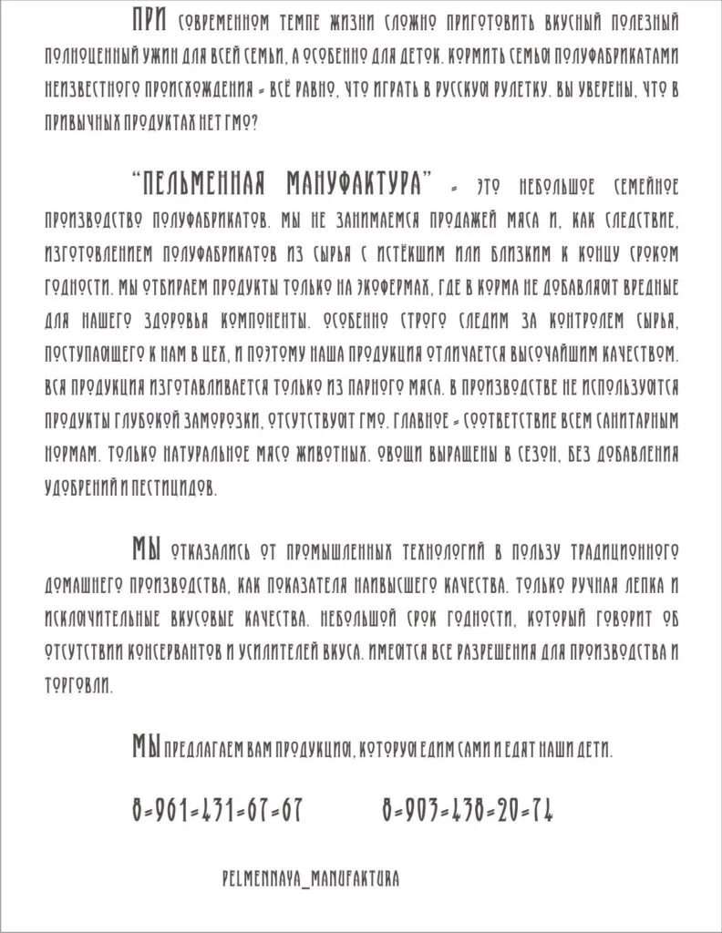 полуфабрикаты премиум класса в Ростове-на-Дону 2