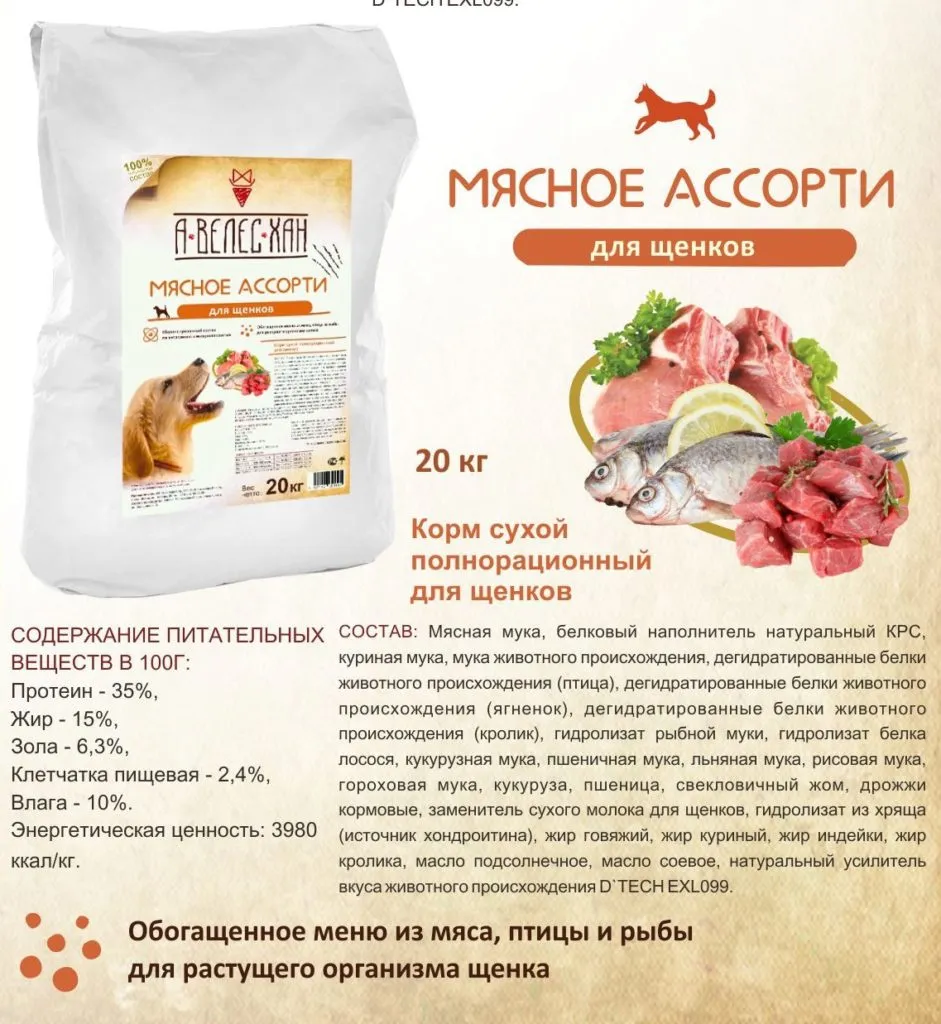фотография продукта Сухой корм для собак 15 кг., оптом.