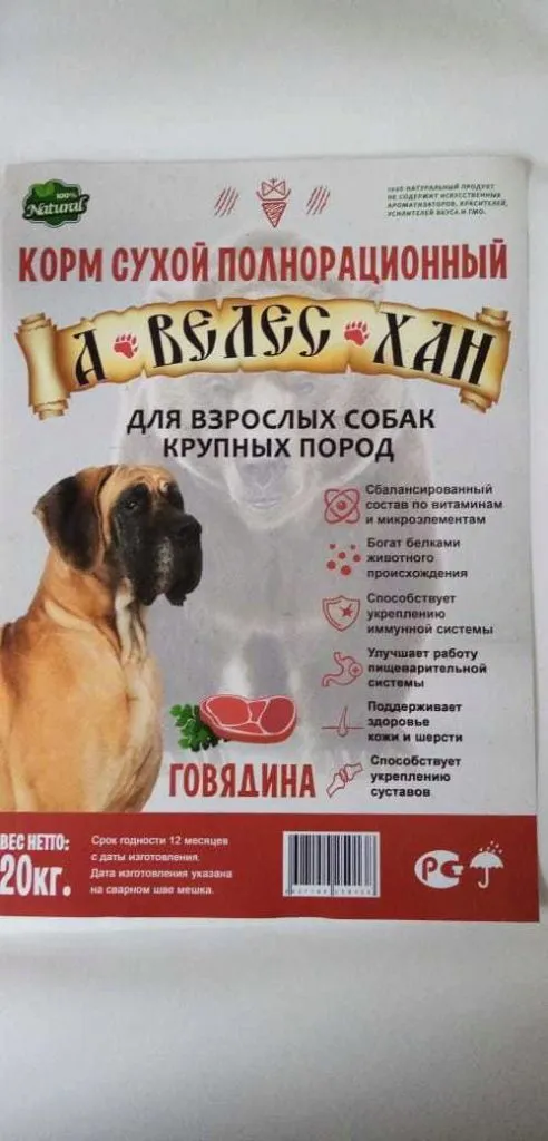 сухой корм для собак 15 кг., оптом. в Ростове-на-Дону 2