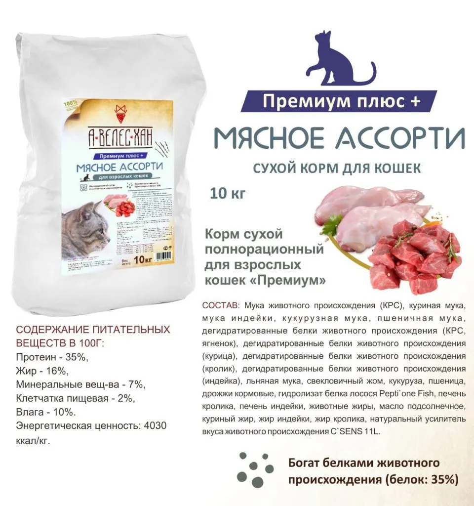 сухой корм для кошек от производителя в Ростове-на-Дону