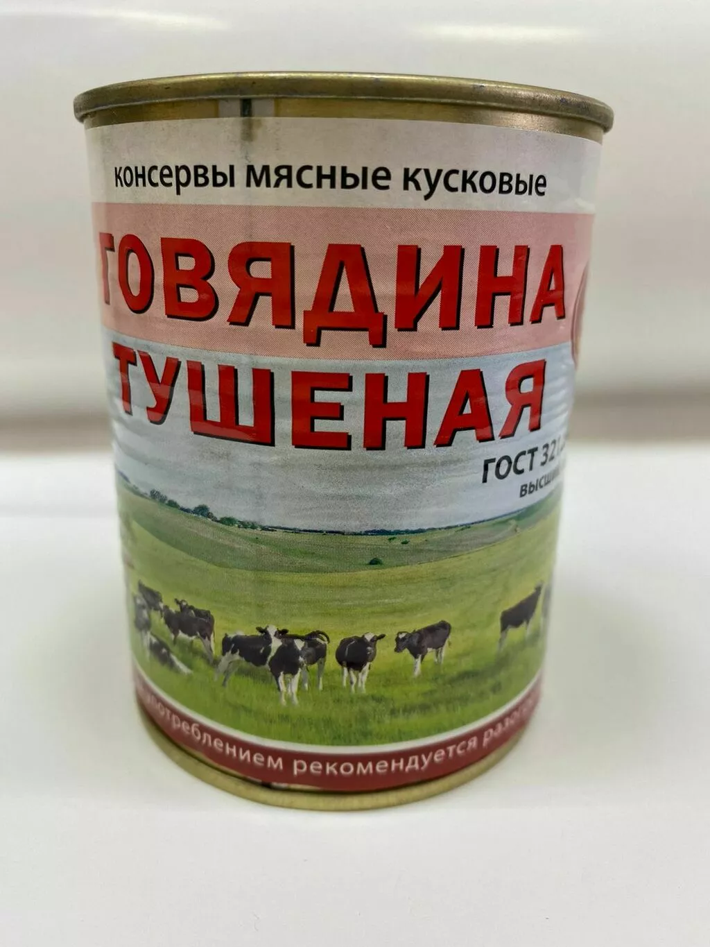 консервы мясные  в Ростове-на-Дону и Ростовской области 3