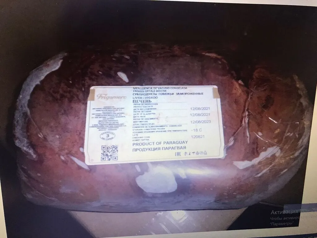 фотография продукта Печень говяжья Парагвай
