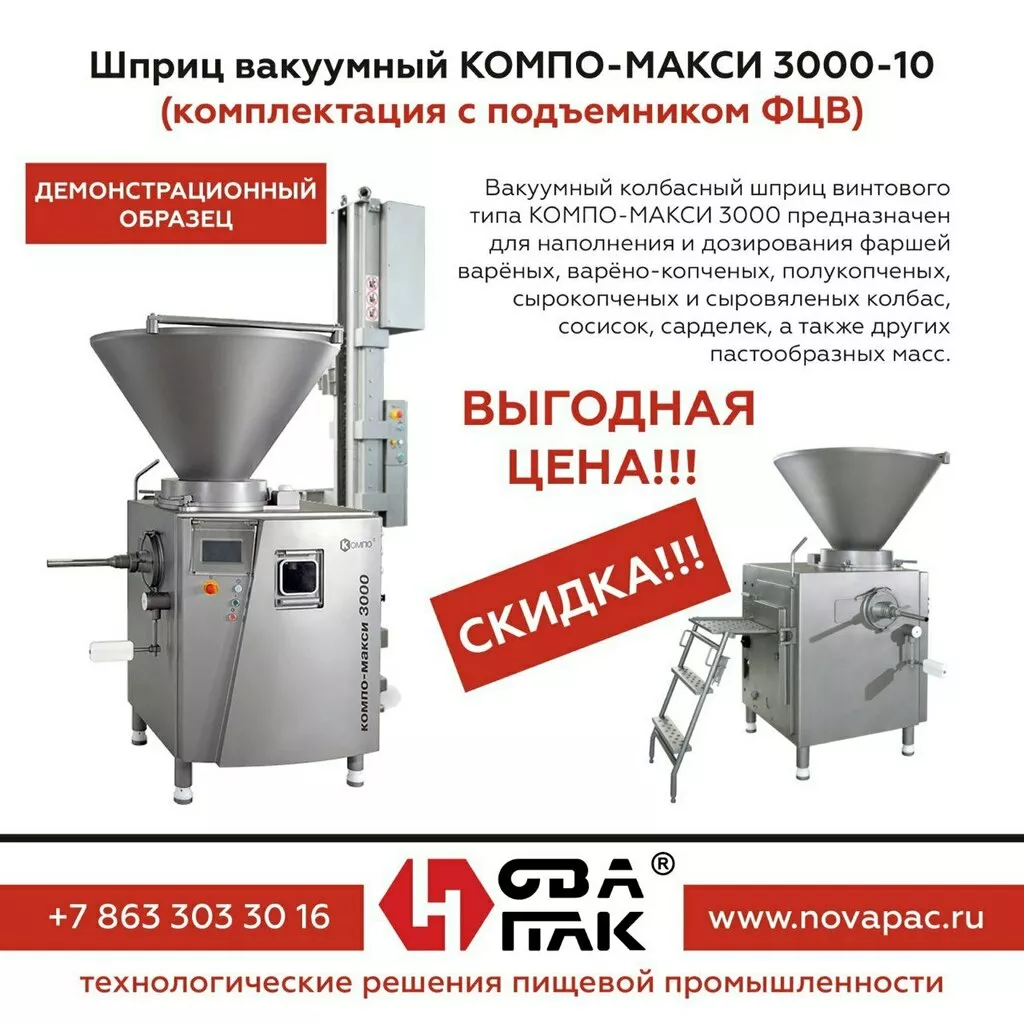 оборудование для мясопереработки в Ростове-на-Дону 5