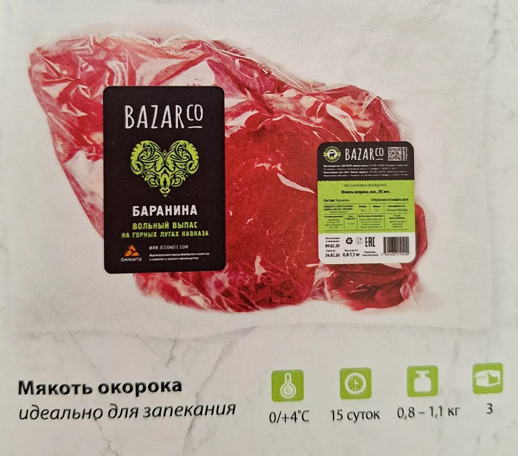 мясо баранина в Ростове-на-Дону и Ростовской области 8