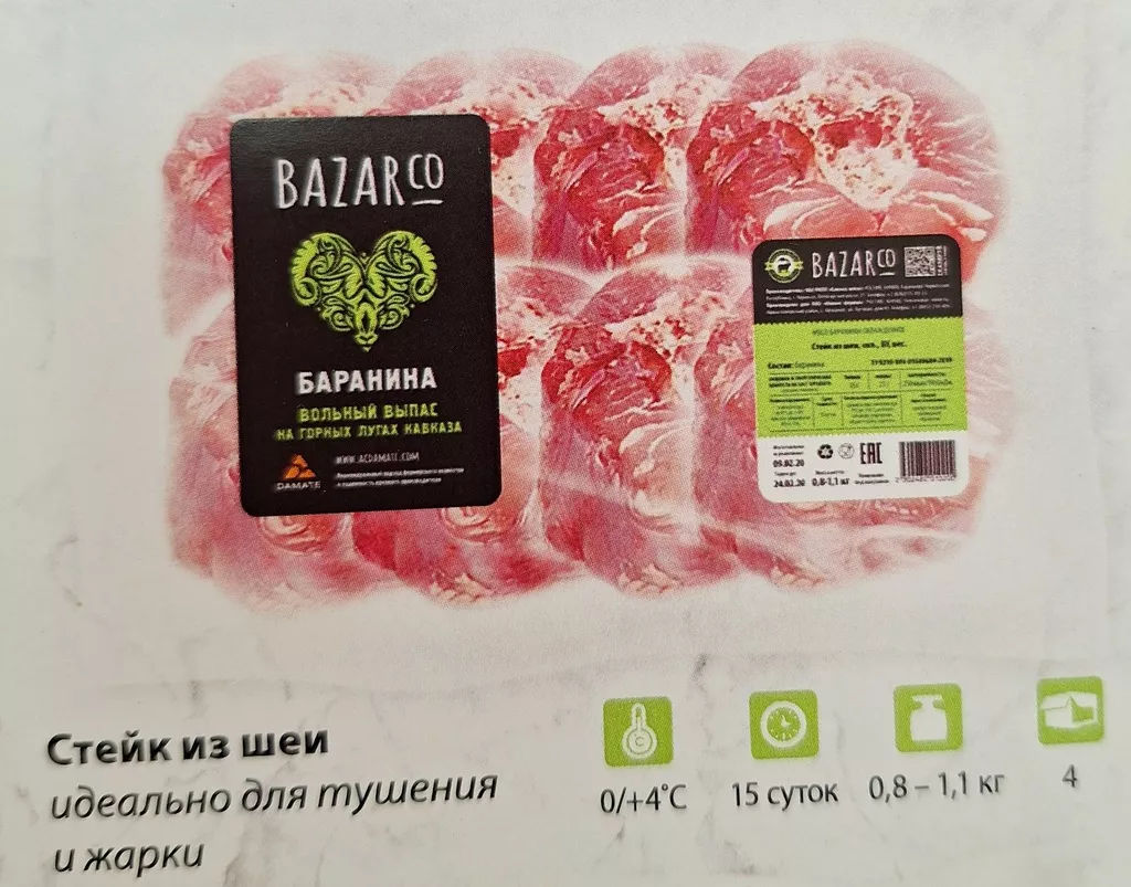 мясо баранина в Ростове-на-Дону и Ростовской области 5