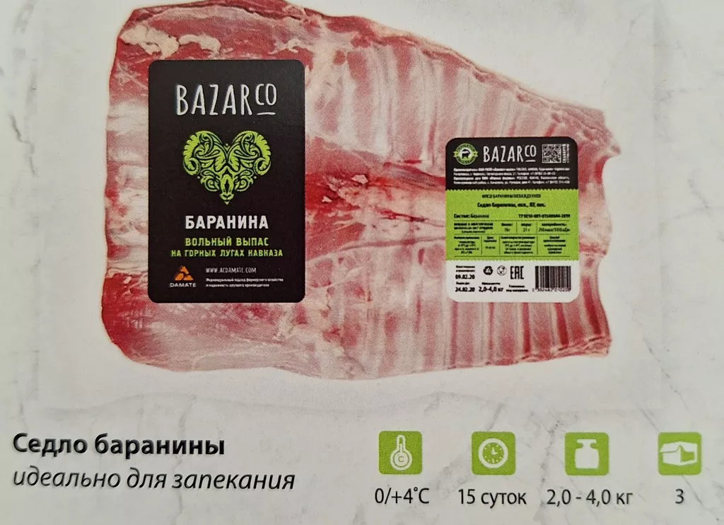 мясо баранина в Ростове-на-Дону и Ростовской области