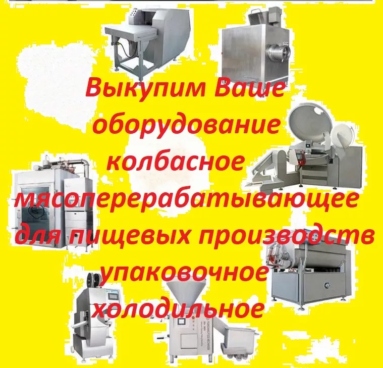 оборудование для переработки в Ростове-на-Дону и Ростовской области 6