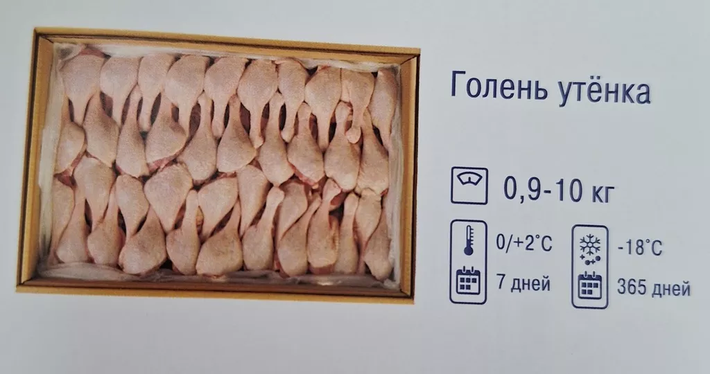 мясо утенка в Ростове-на-Дону и Ростовской области