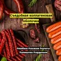коллагеновые оболочки для колбасок в Ростове-на-Дону 6